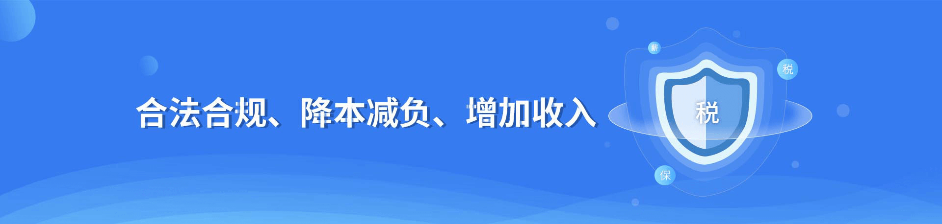 降本增益、增強(qiáng)企業(yè)核心競爭力、用工風(fēng)險轉(zhuǎn)移