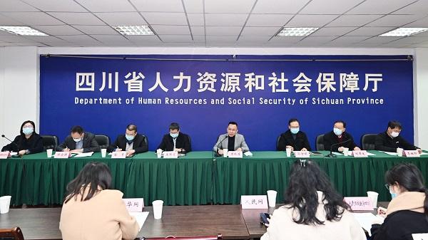 四川省2021年度人力資源服務(wù)骨干企業(yè)、誠信服務(wù)機(jī)構(gòu)名單出爐
