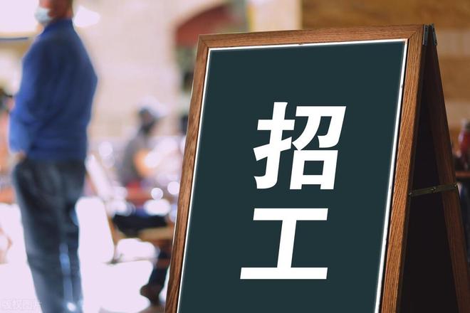 寶航人力：助力解決企業(yè)招聘難題，培養(yǎng)技術(shù)藍(lán)領(lǐng)